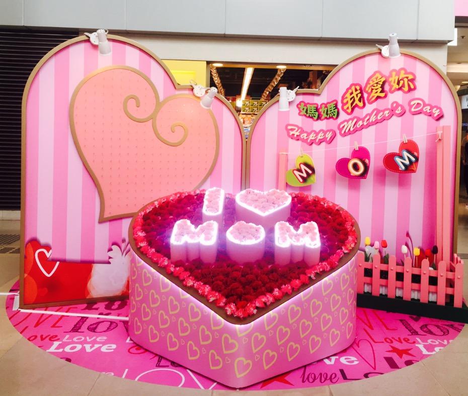 香港房屋委員會葵涌梨木樹商場的母親節擺設。
Mother’s Day decoration at Lei Muk Shue Shopping Centre, Kwai Chung, Hong Kong Housing Authority.