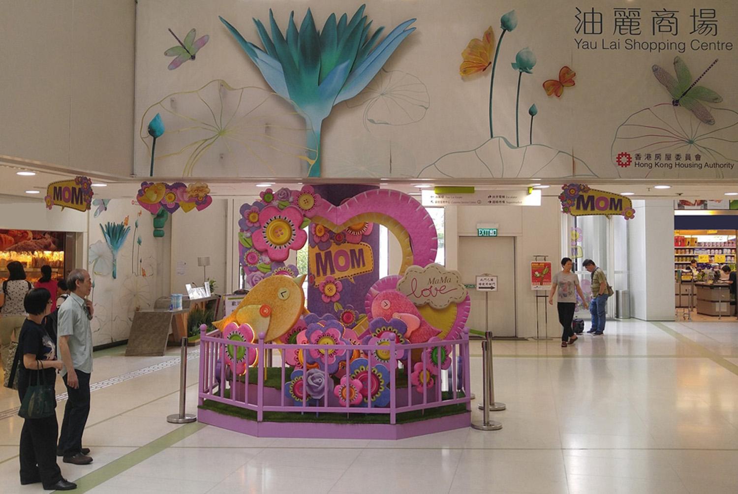 香港房屋委員會油塘油麗商場的母親節佈置。
Decorations for Mother's Day at Yau Lai Shopping Centre, Yau Tong, Hong Kong Housing Authority.