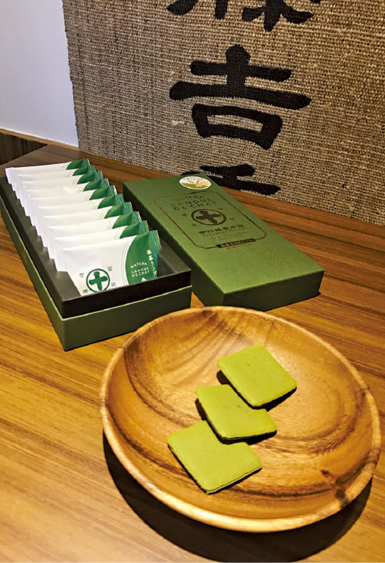 手採抹茶法式餅乾 $208