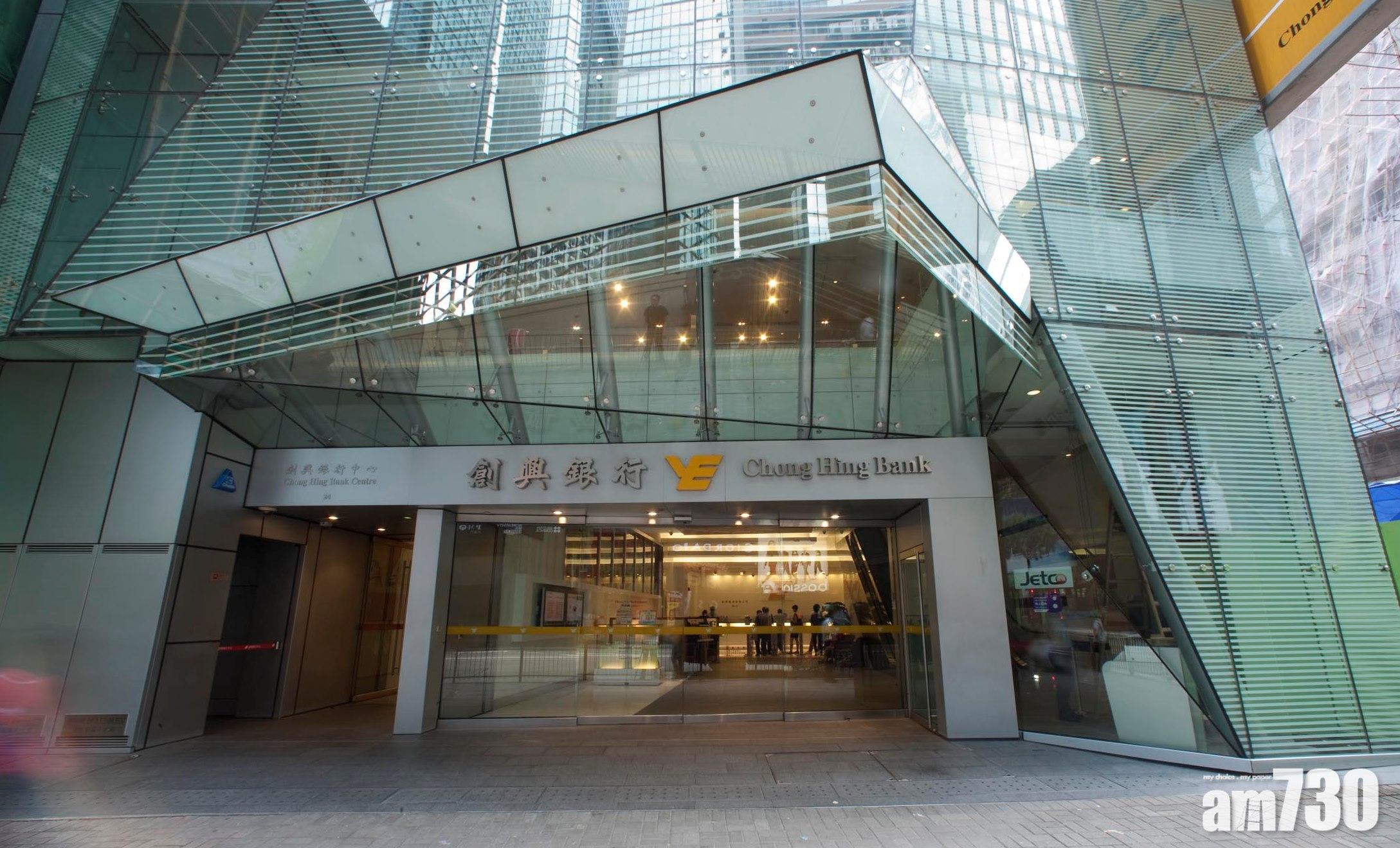 創興銀行沽商廈 賺5.7億 | am730