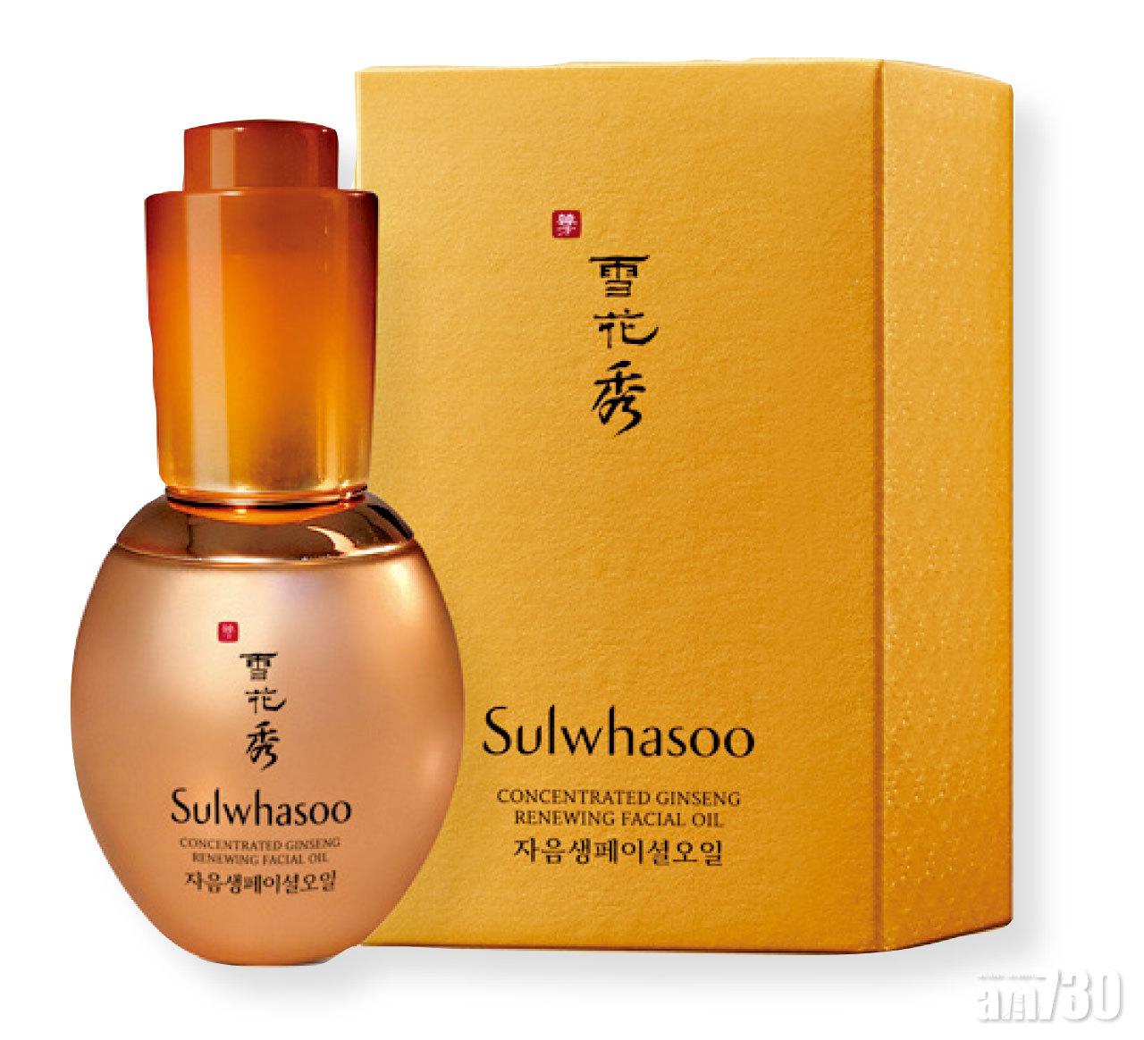 雪花秀滋陰生人參煥顏油