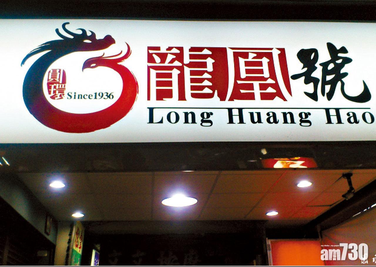 圓環龍凰號(台北)網上圖片