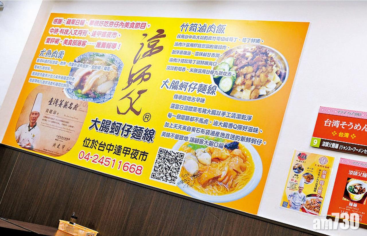 涼師父滷肉飯(台中)網上圖片