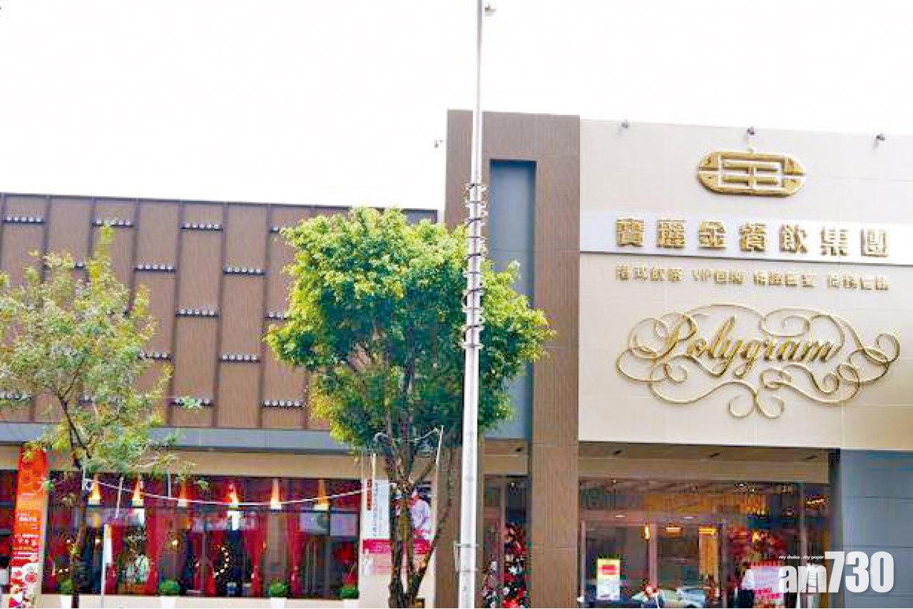 寶麗金餐飲集團(台中)網上圖片