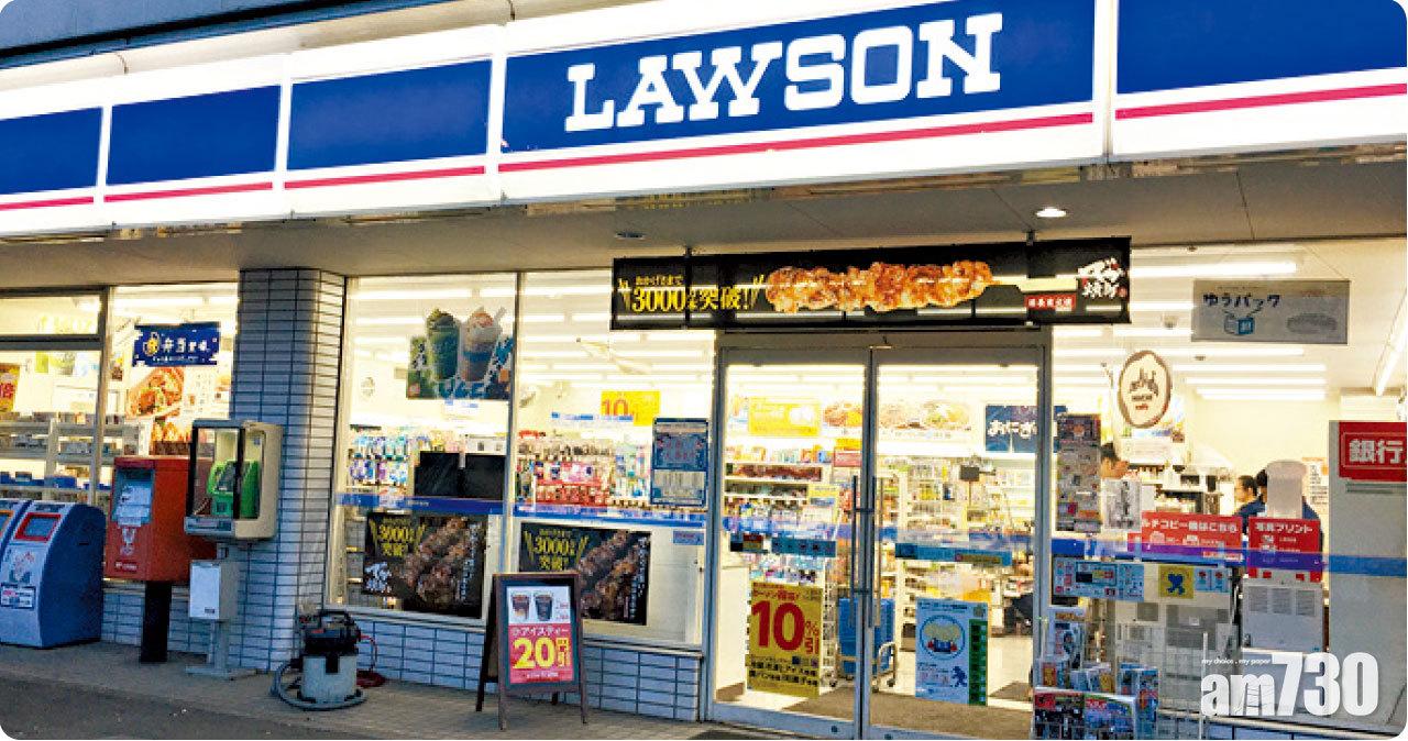 ローソン
Lawson便利店