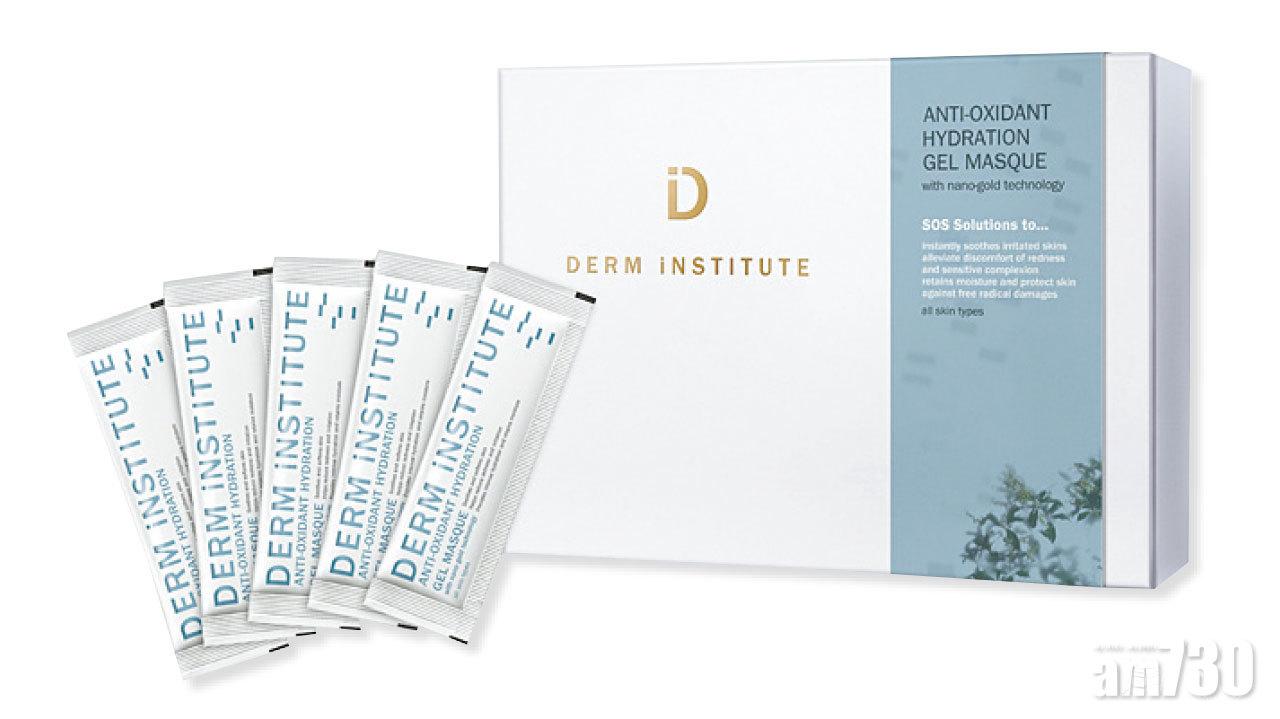 DERM iNSTITUTE
抗氧保濕水凍面膜