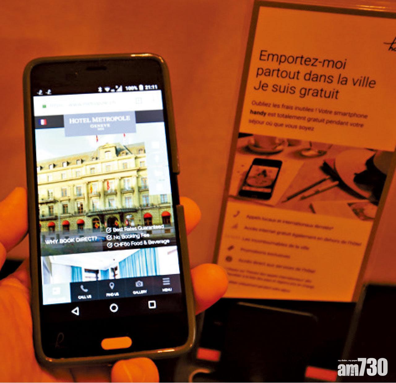 緊貼潮流提供Handy Smart Phone,口碑載譽。