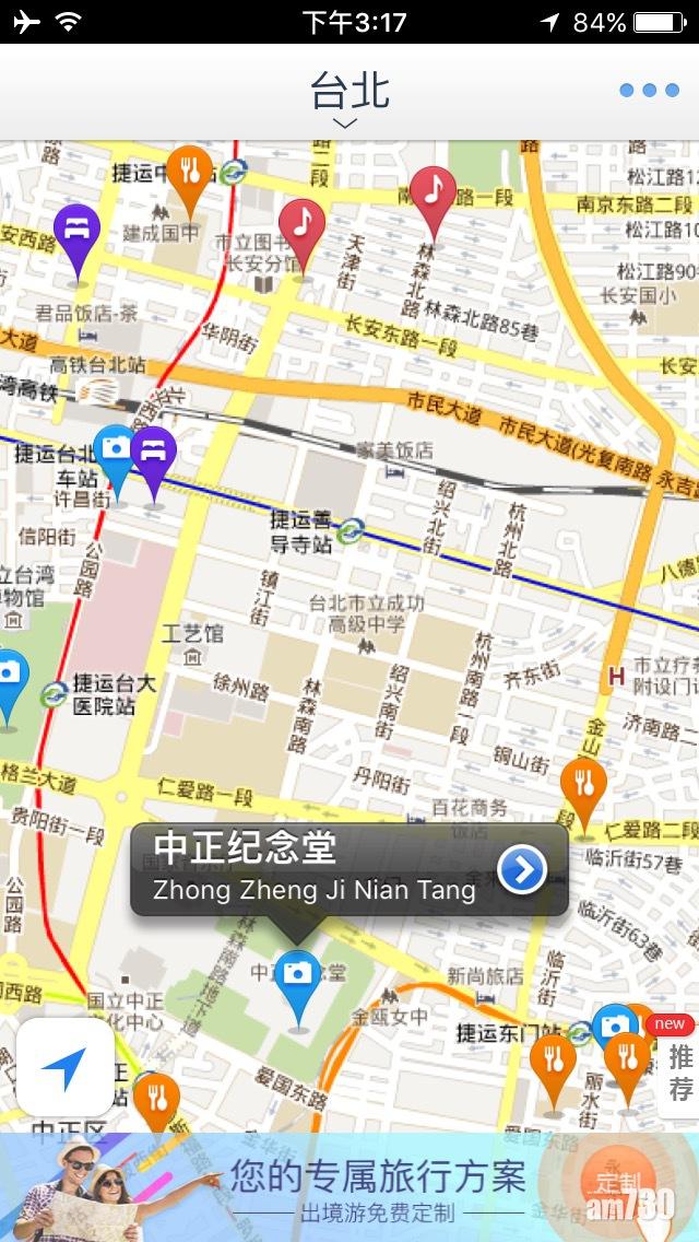 慳數據地圖Taipei Offline Map | am730