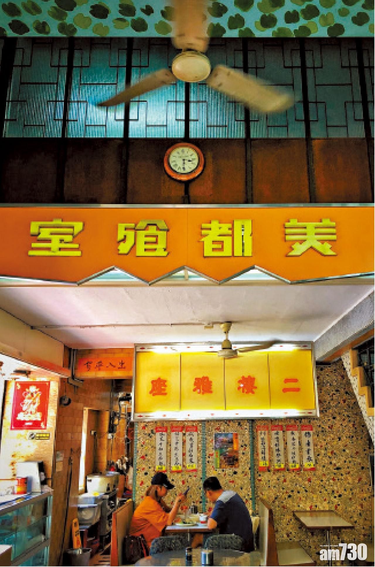 美都餐室於1950年代開業,大部分裝潢保留至今。