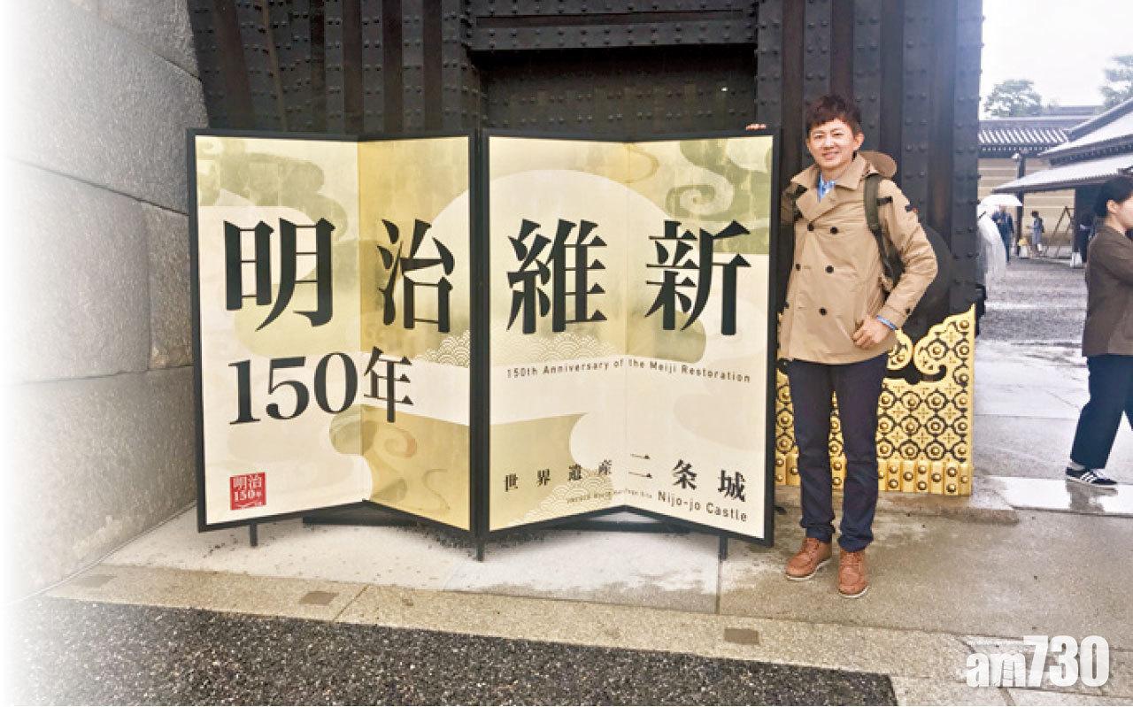 今年是明治維新150年。
