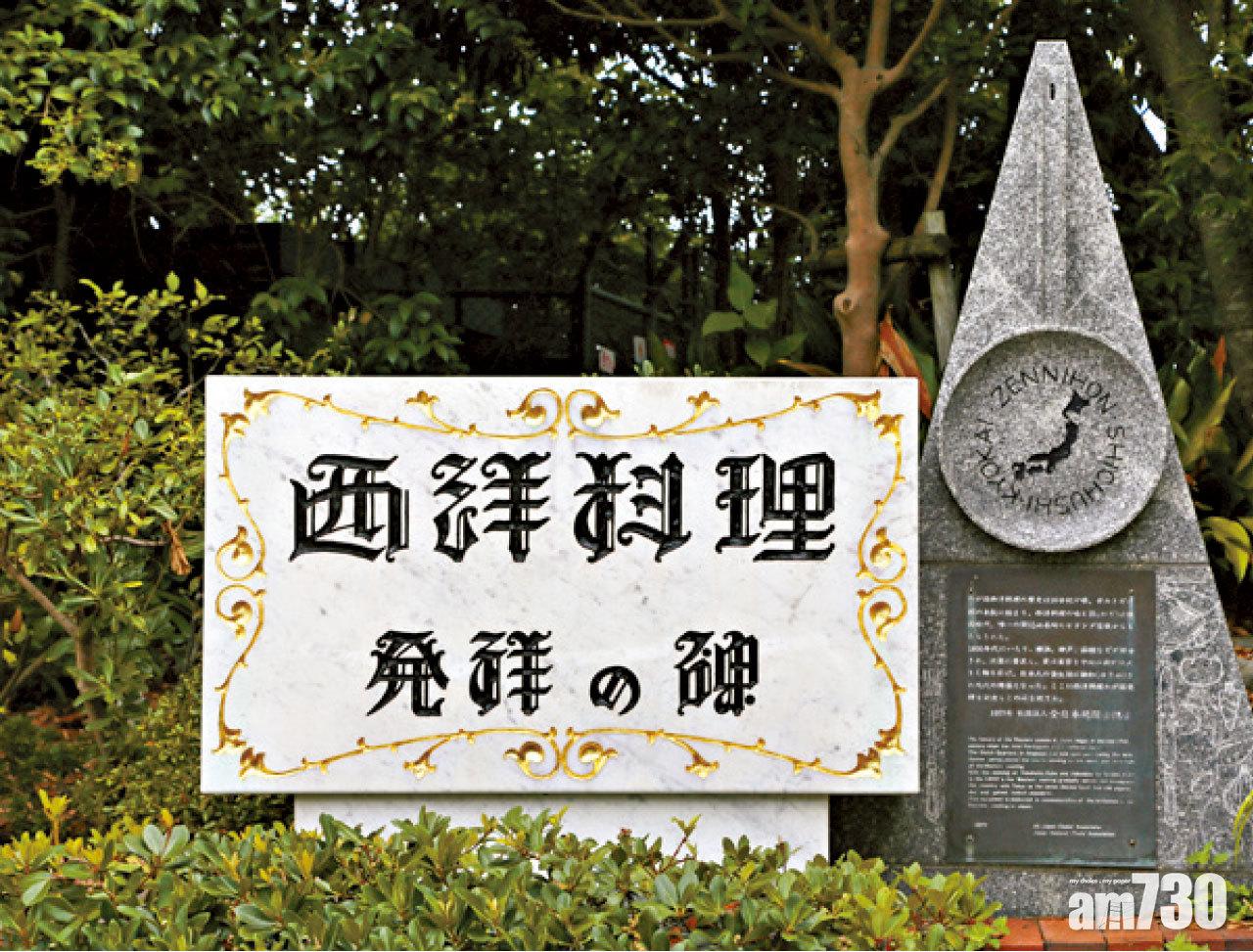 位於長崎哥拉巴園的自由亭是日本第一間西洋料理。