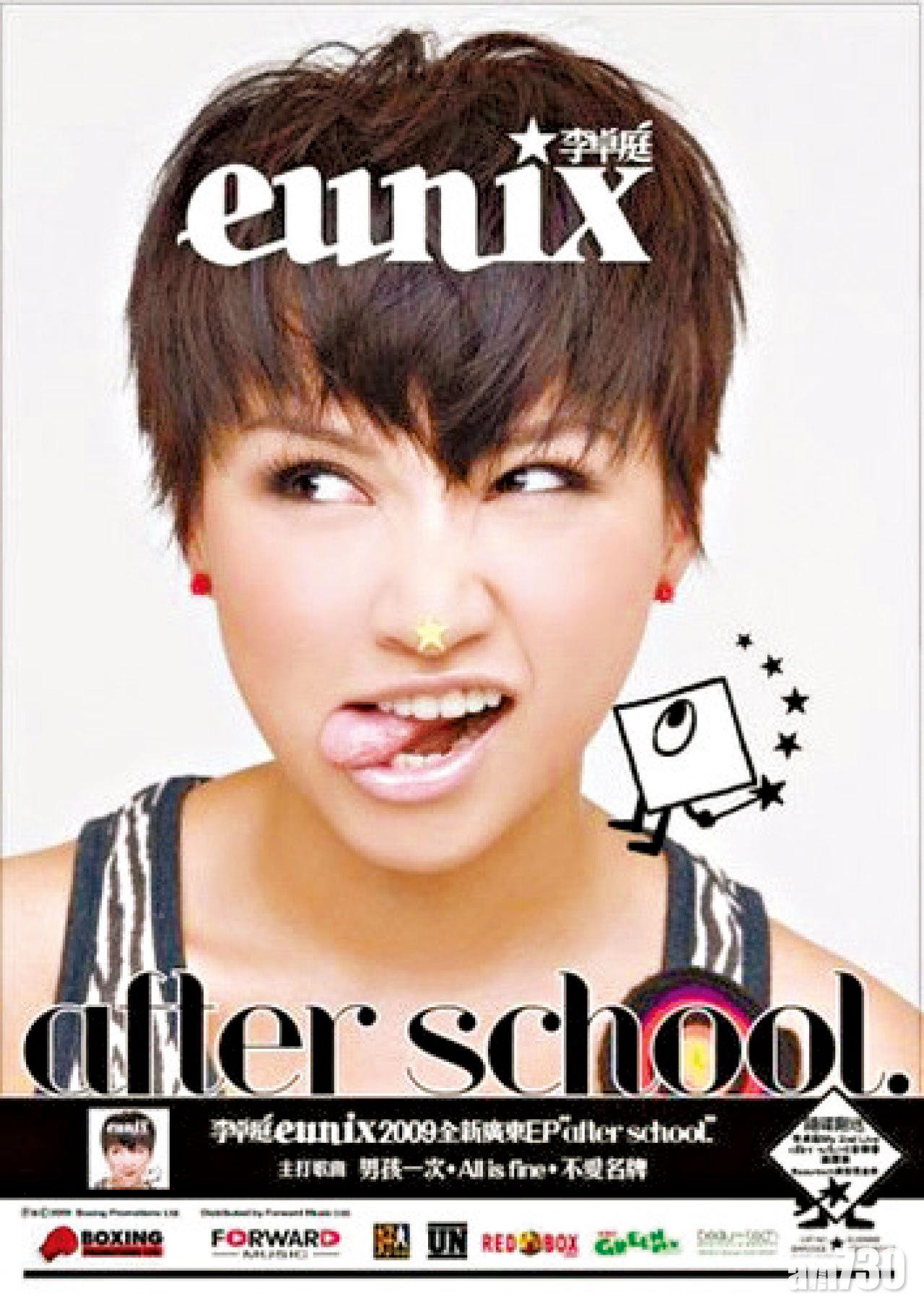 李卓庭的形象經常轉換,始終沒有一個鮮明風格,可惜。2009年EP《After School》上的她,驟眼以為是何韻詩。