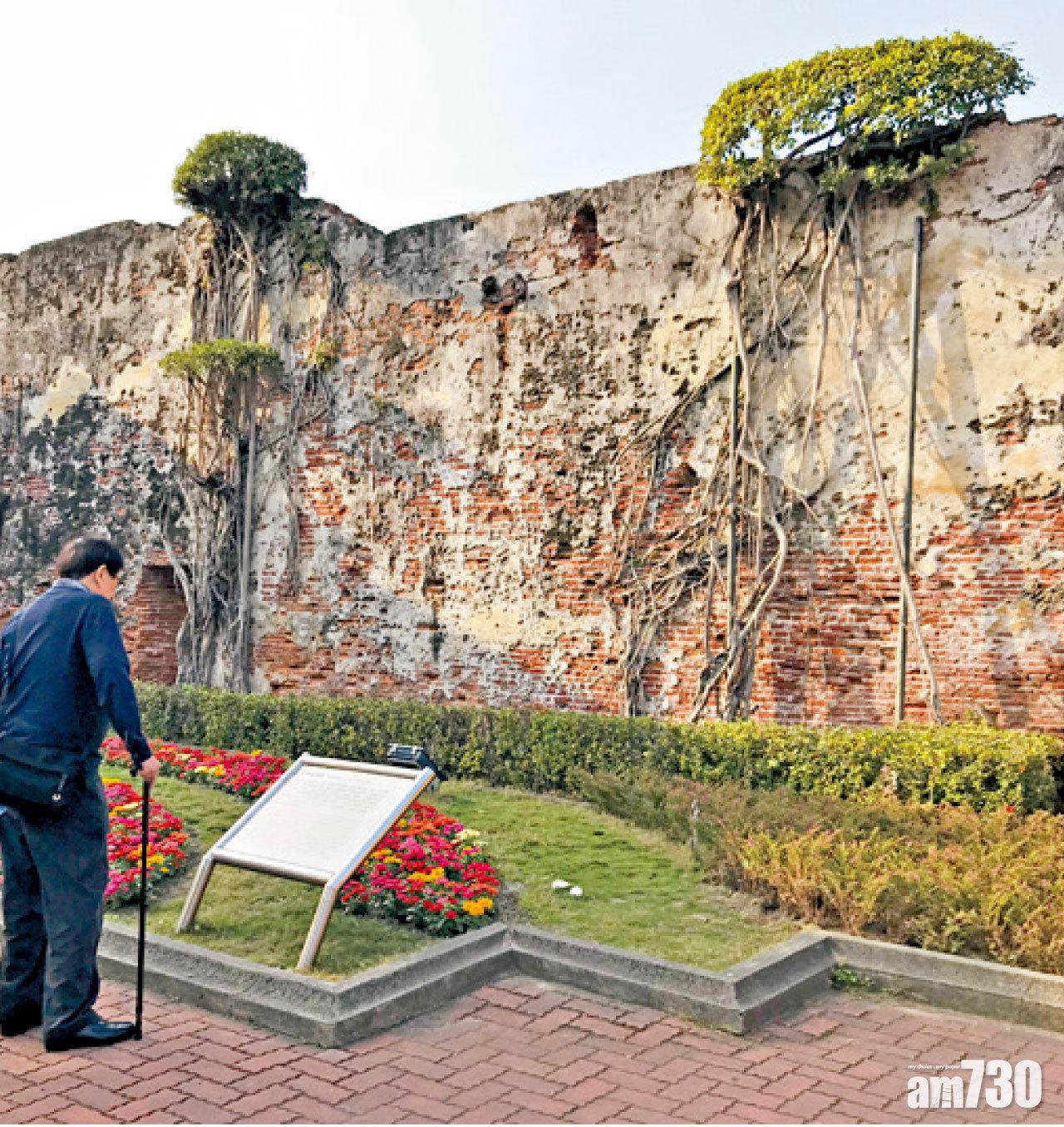 荷蘭人遺跡僅存城牆。