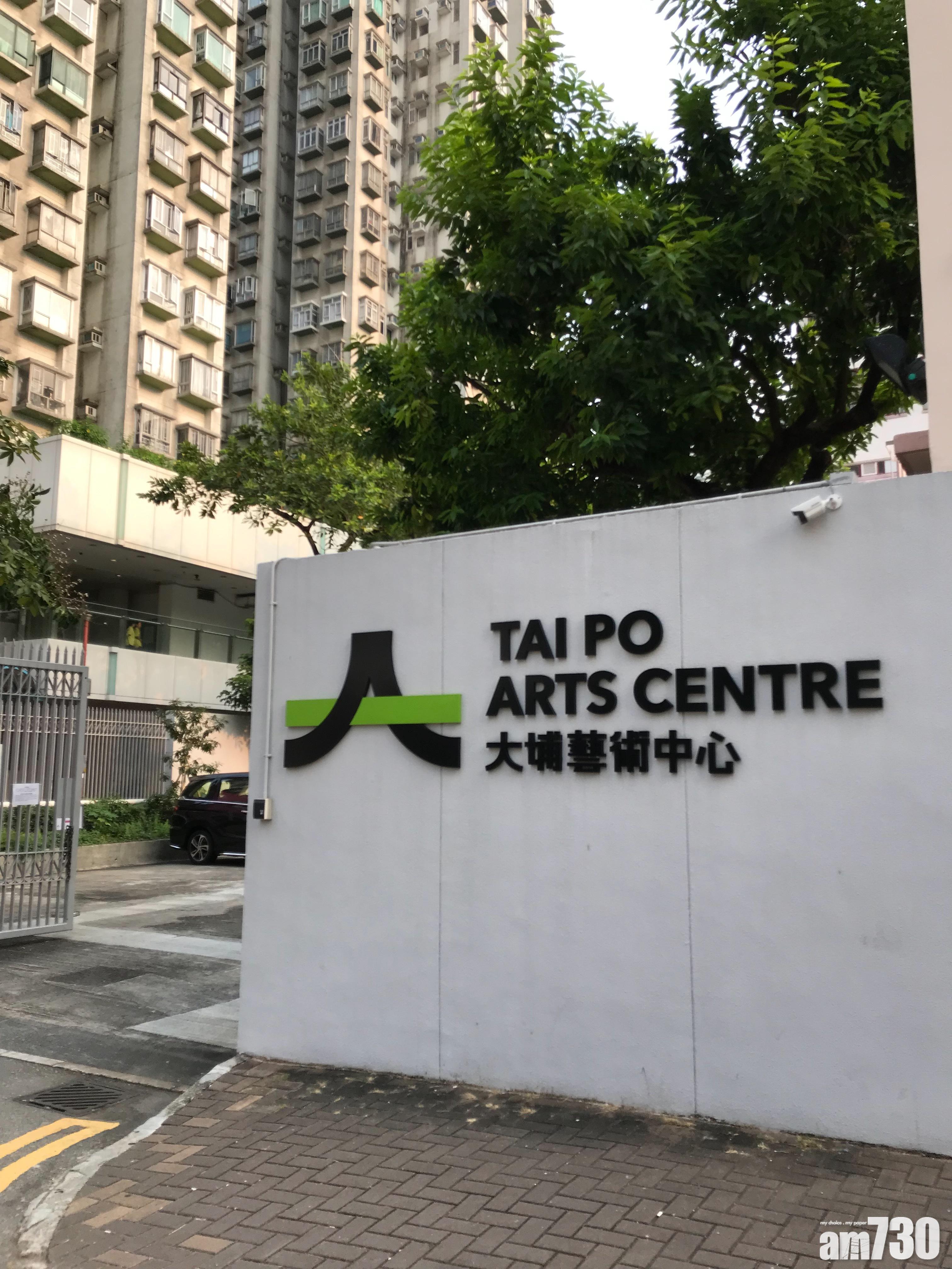 大埔藝術中心正式啟用