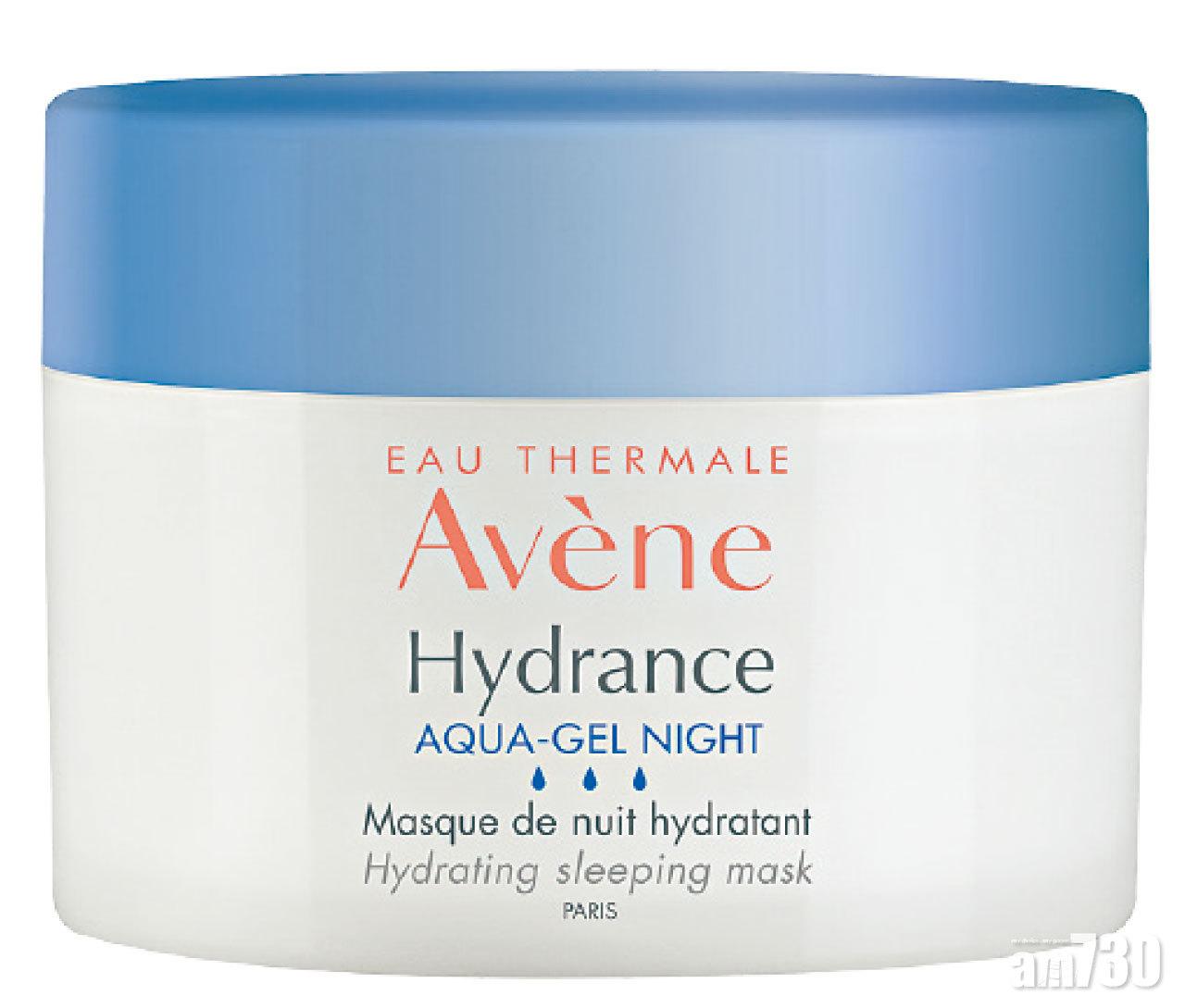 敏感用
Avène 長效鎖水保濕睡眠面膜