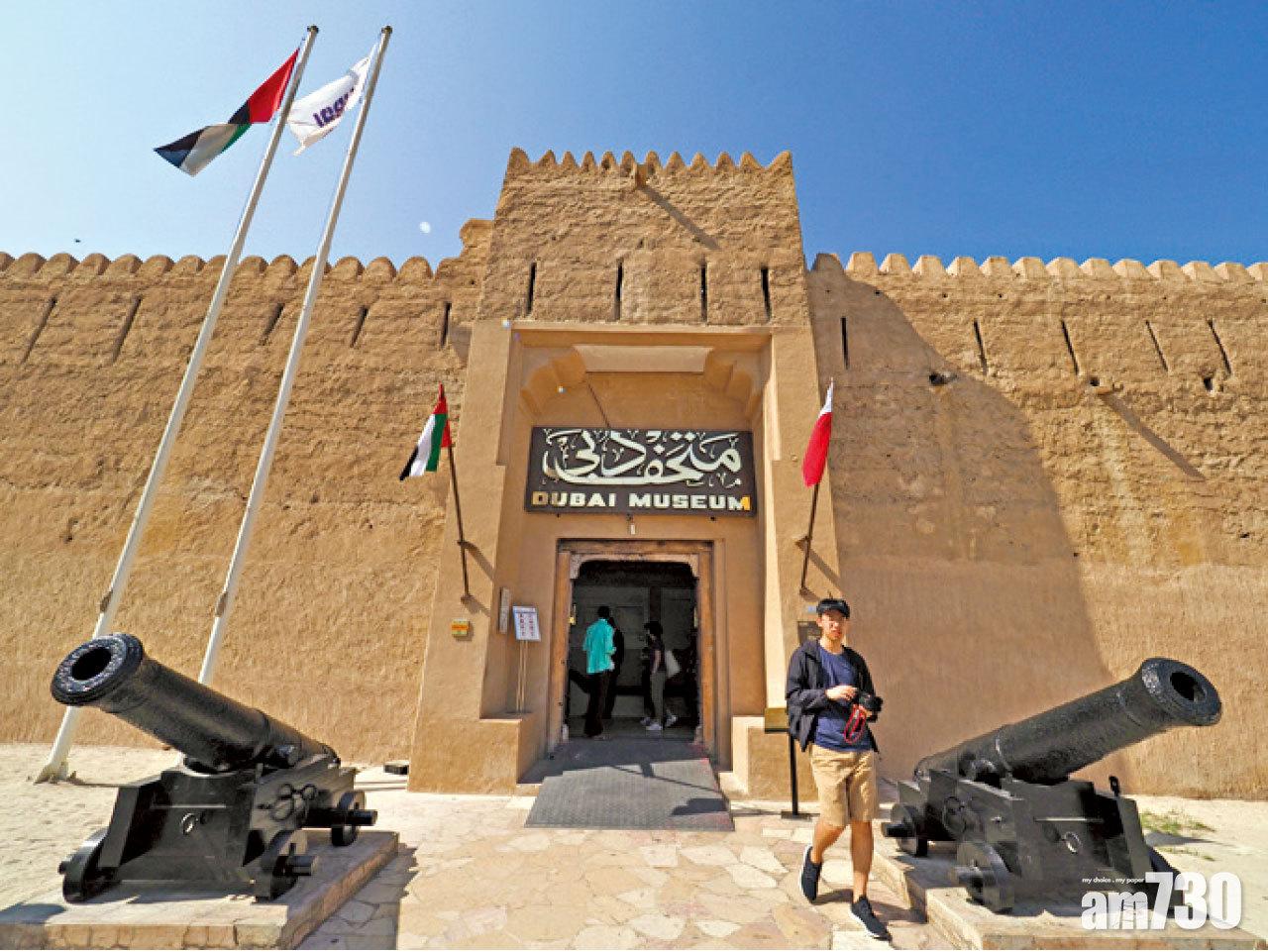 杜拜博物館原為法希迪城堡,城牆由珊瑚、貝殼混合石灰水泥製成。