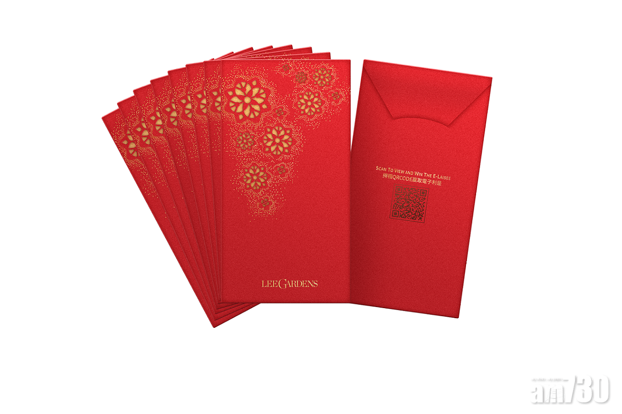 凡於利園區消費滿指定金額,即可獲得一套8個的「迎春接福利是封」。