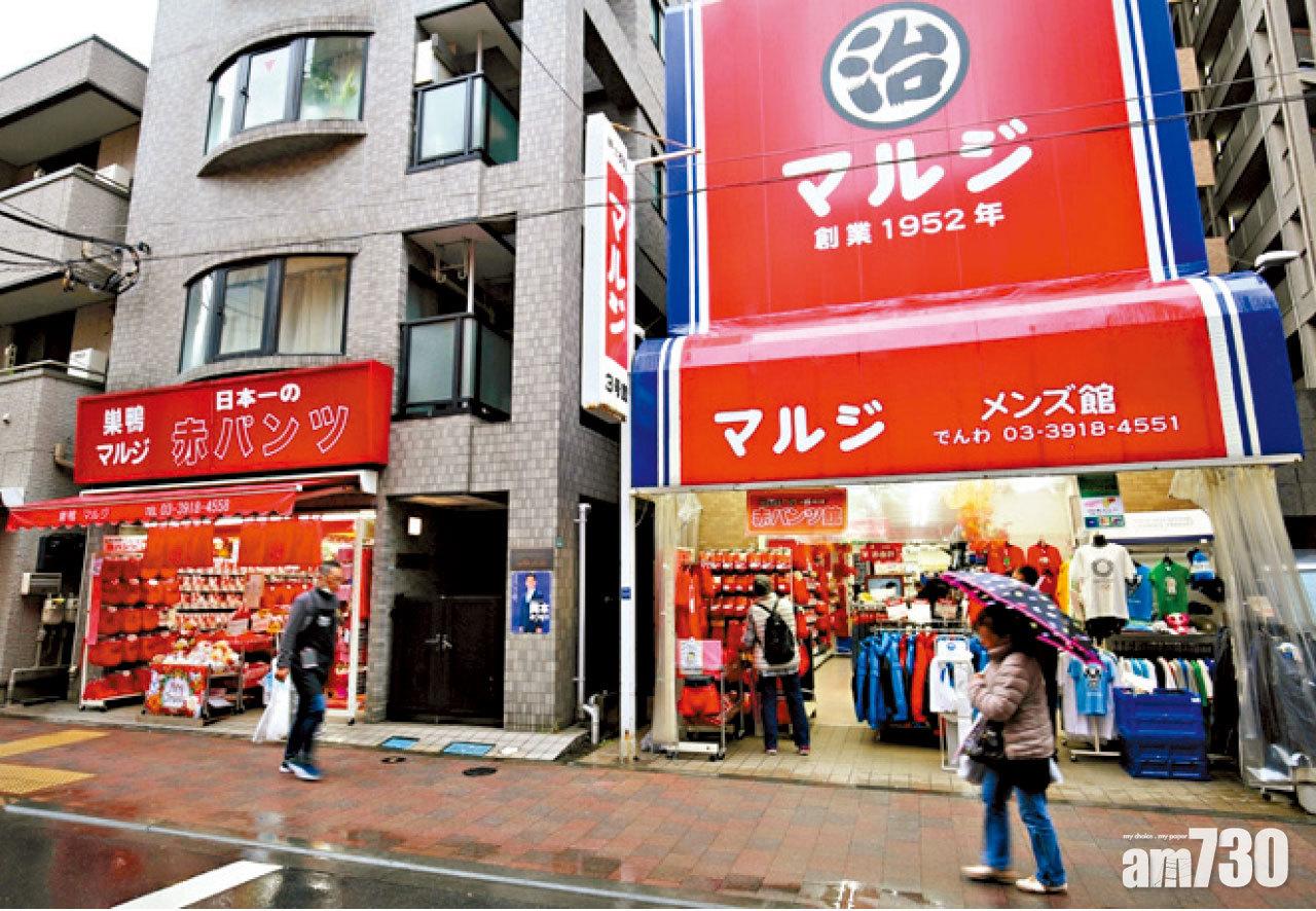 著名的「日本第一紅內褲」店。