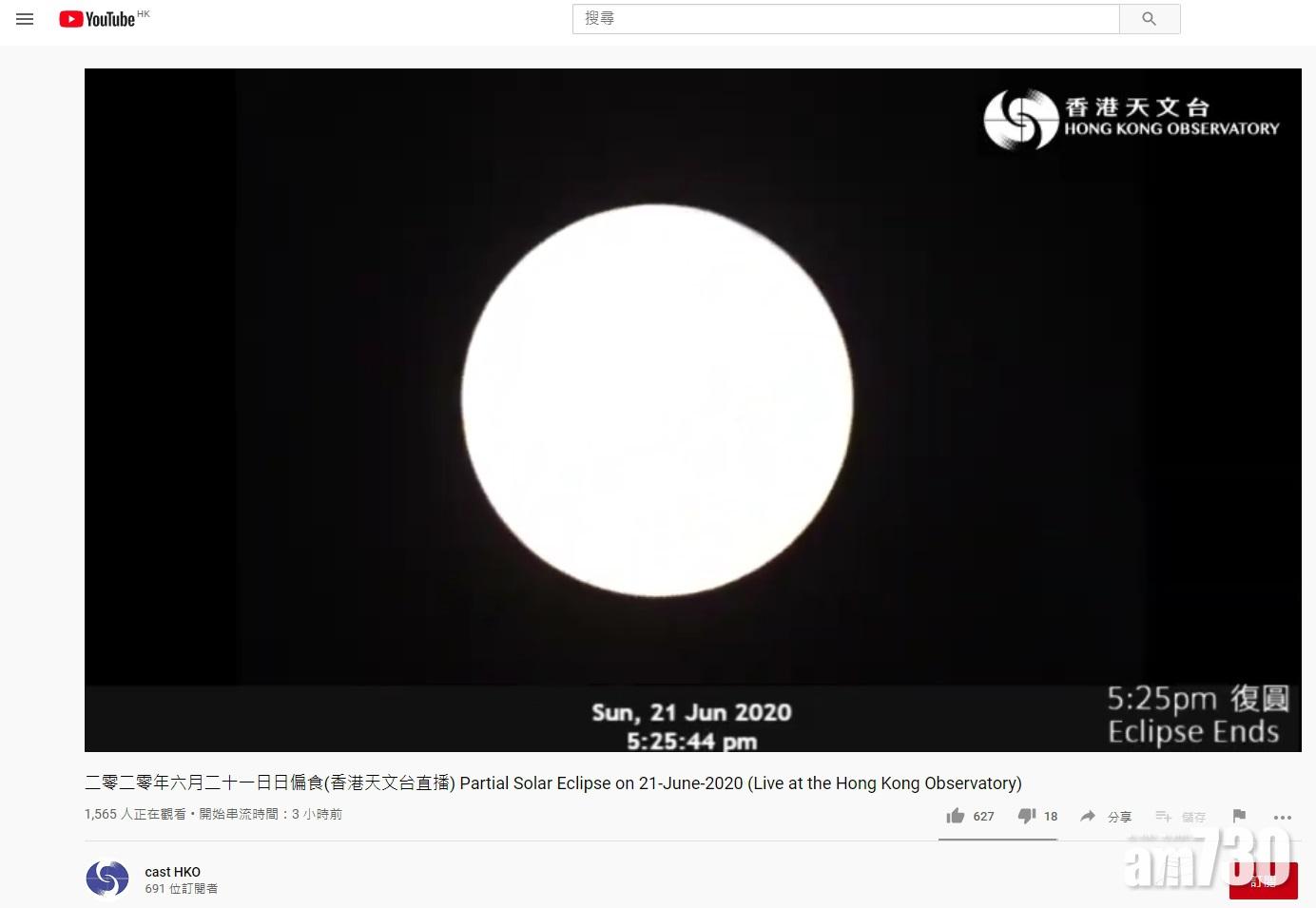 5:25pm復圓