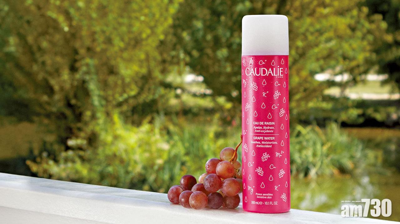 Caudalie
限量版有機葡萄籽水
保濕噴霧