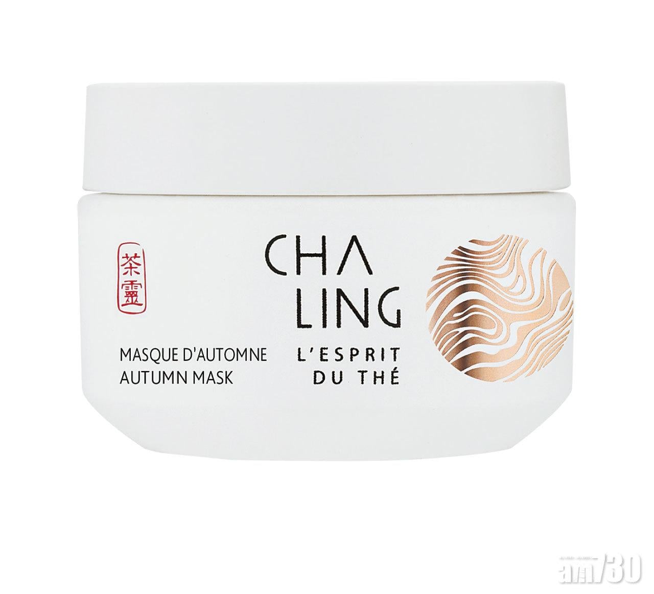 Autumn Mask $1,650/100ml (e)
溫熱質地的面膜,可舒緩因季節變換而引起的各種乾燥及敏感等不適症狀,具深層滋養和強化表皮屏障等功效。