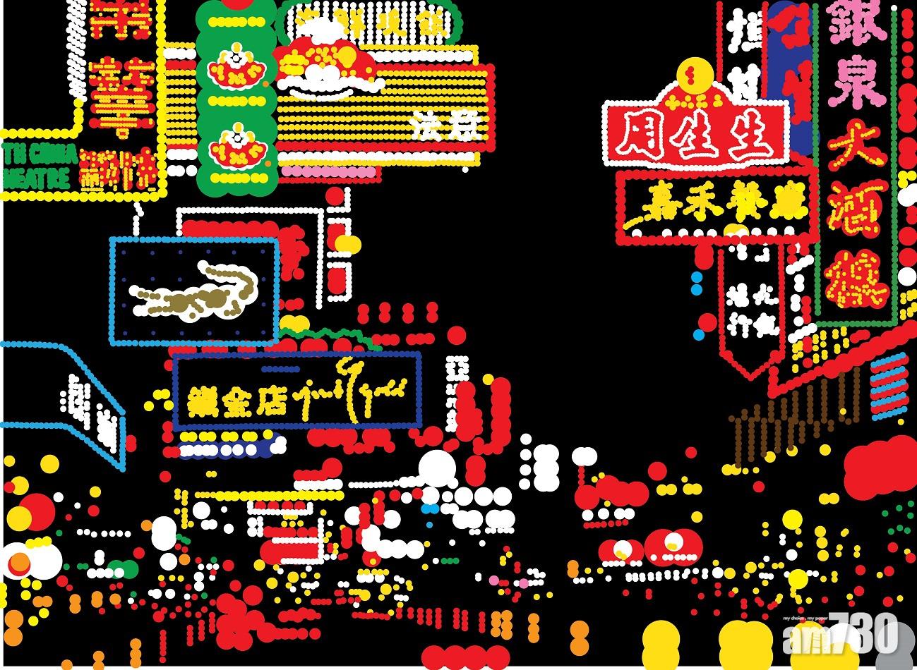 彌敦道