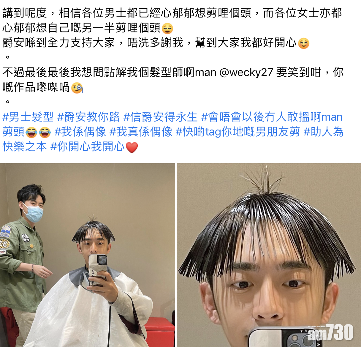 Edan不忘強調,我係偶像。