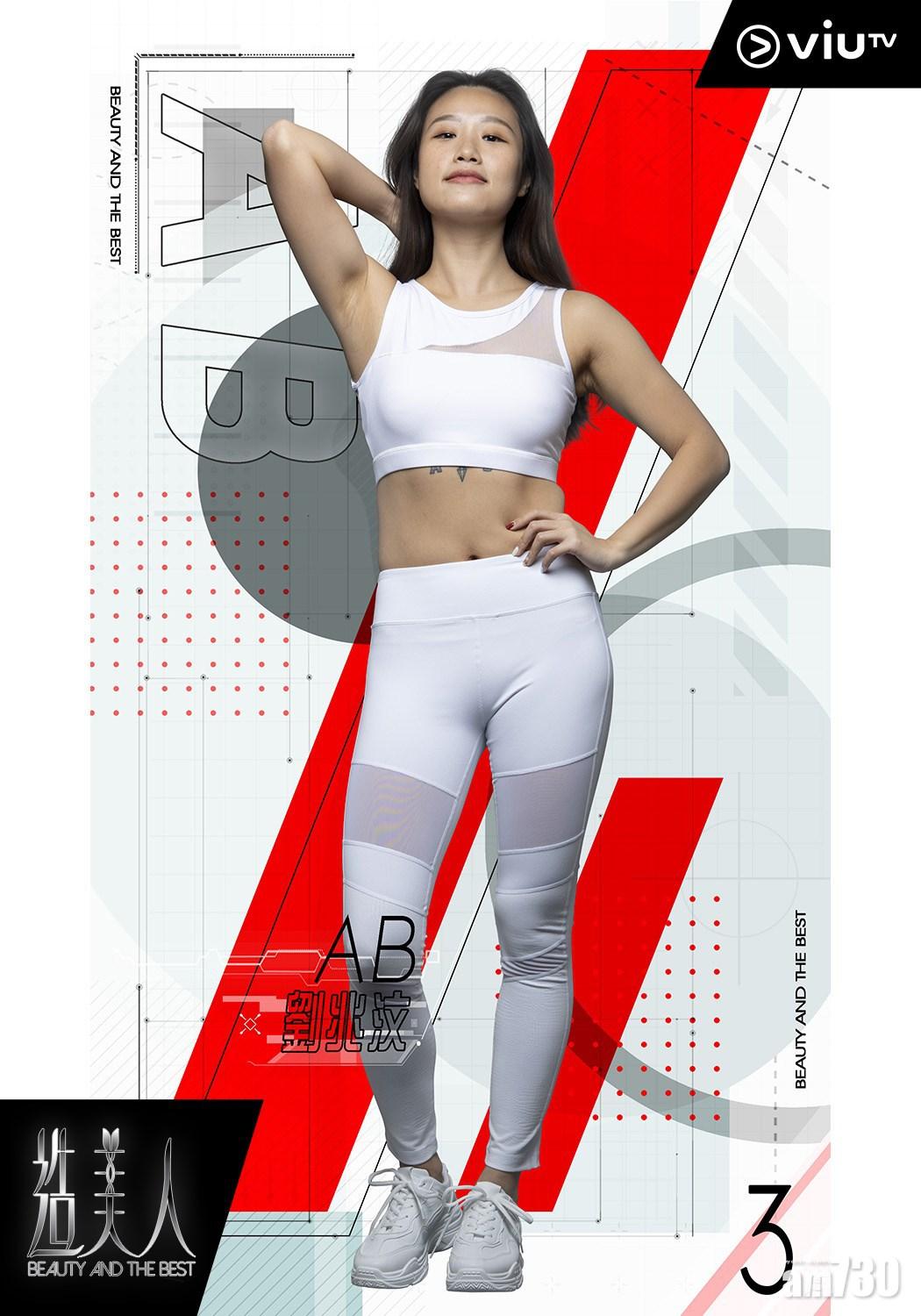 3號劉兆汶頭髮問題,被網民誤以為她未有剃格肋底毛,瘋狂恥笑。