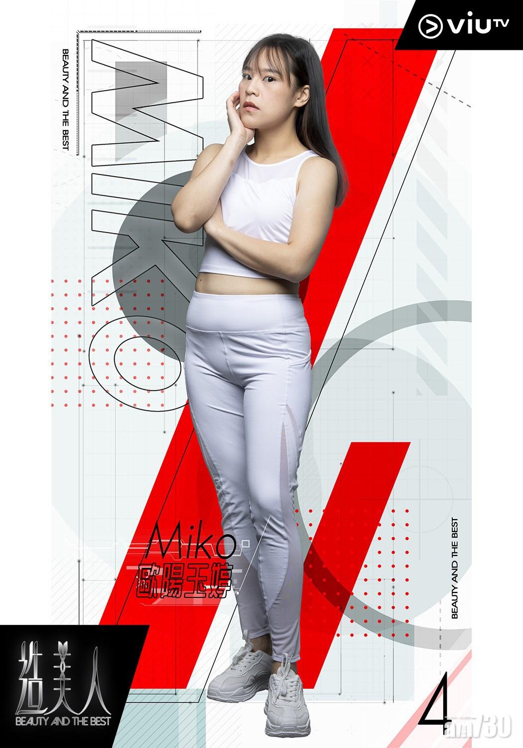 4號歐陽玉婷被指似Klau,又笑她樣子「凶過午夜凶玲」。