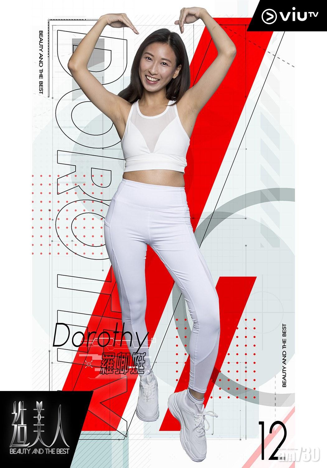 12號的羅卿娗樣子甜笑,有網民更直接宣布她是冠軍。