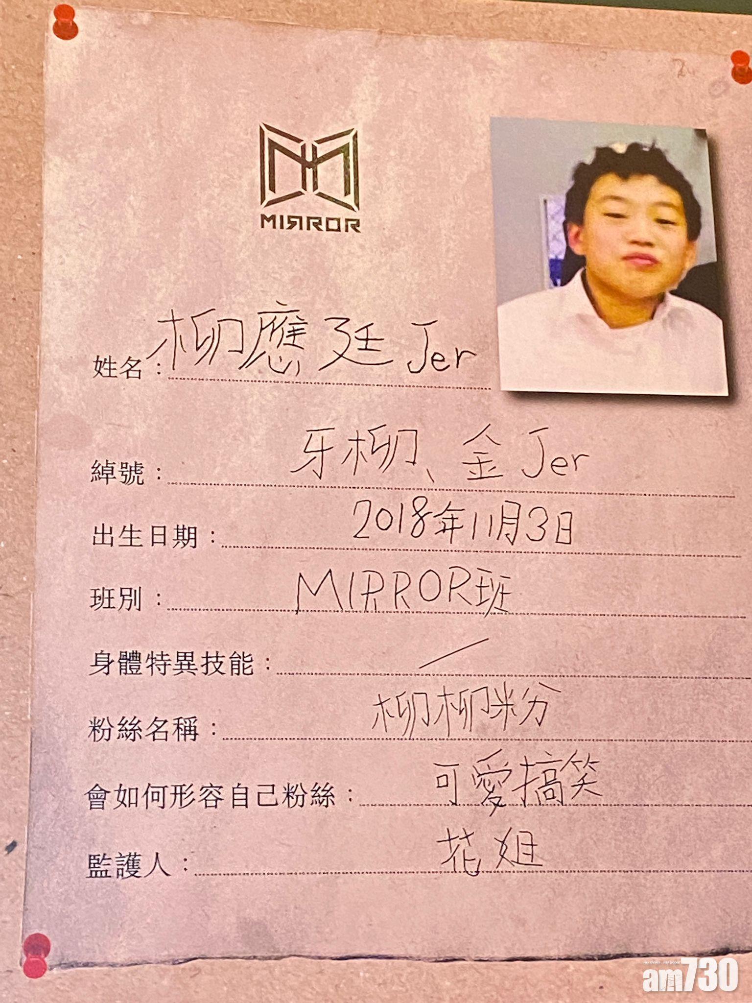 柳應廷(Jer)。