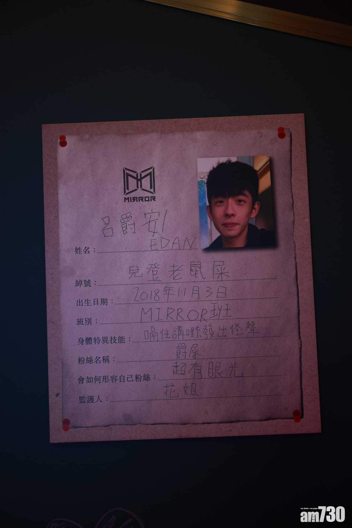 呂爵安(Edan)。