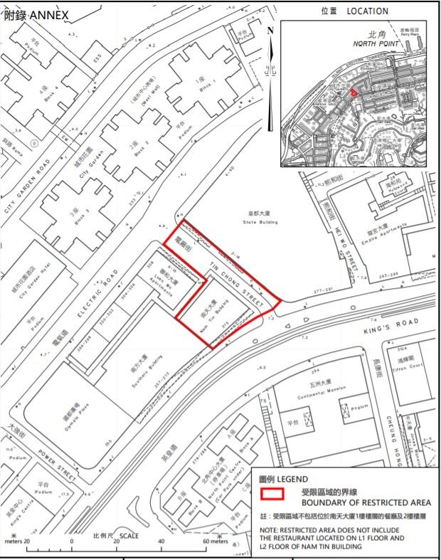 政府宣布圍封北角南天大廈進行強制檢測。(政府新聞處截圖)