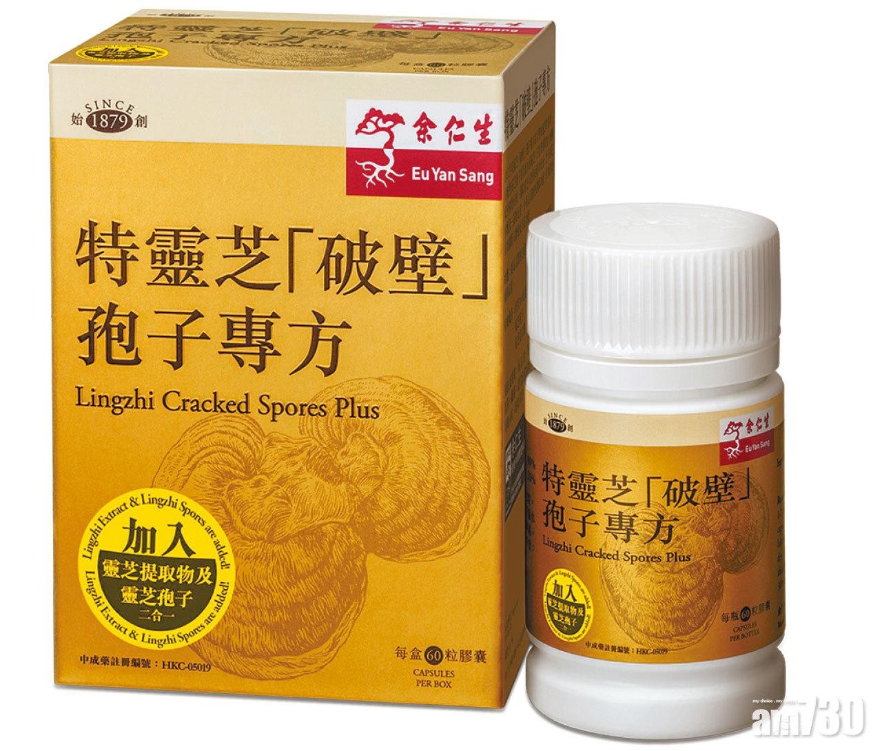 特靈芝「破壁」孢子專方