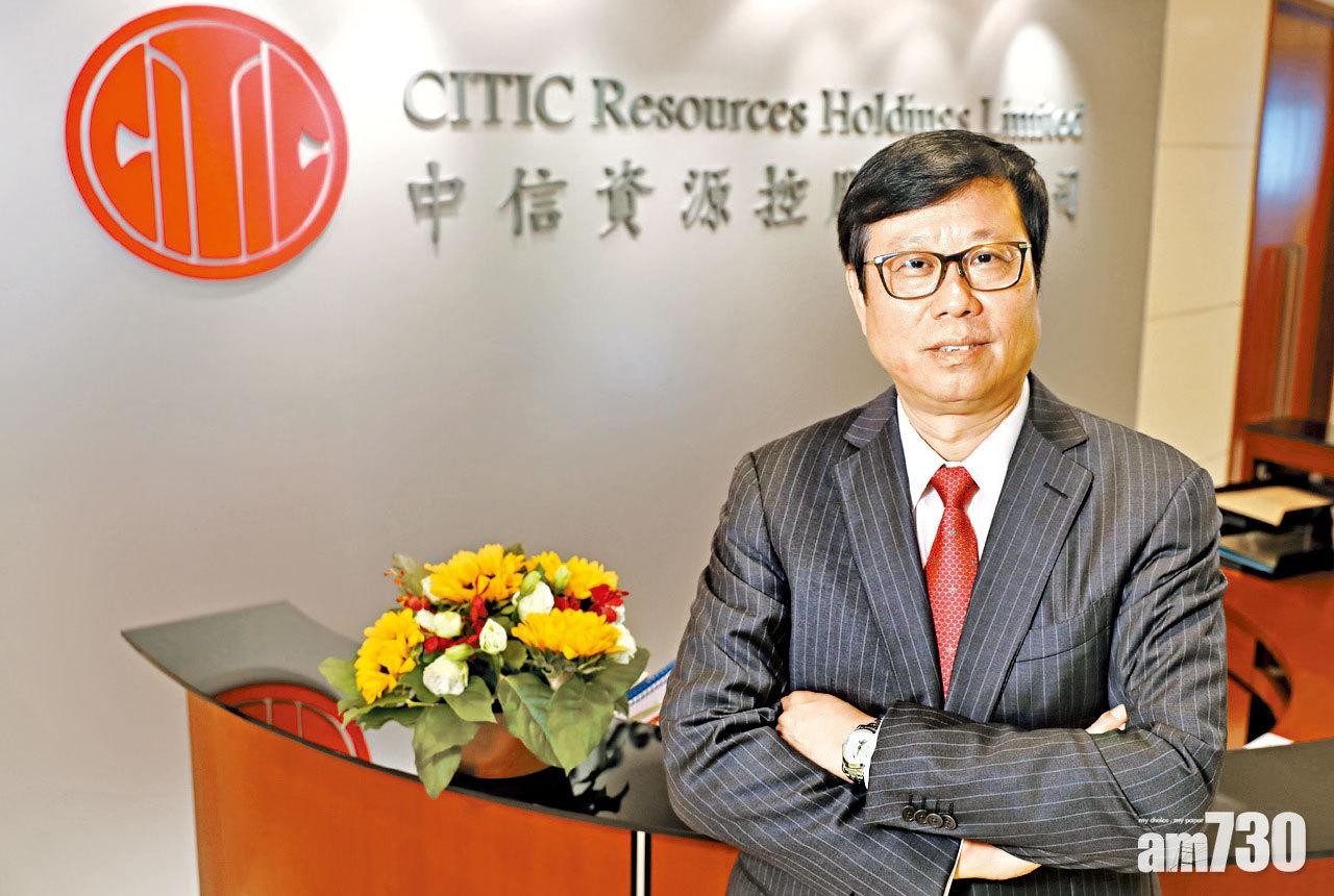 中信資源副董事長暨行政總裁索振剛指，我們將繼續秉承「做實事，說真話」的工作作風，與夥伴緊密合作，在優化核心業務的同時，亦會透過收購優質資產，保持公司健康發展態勢。