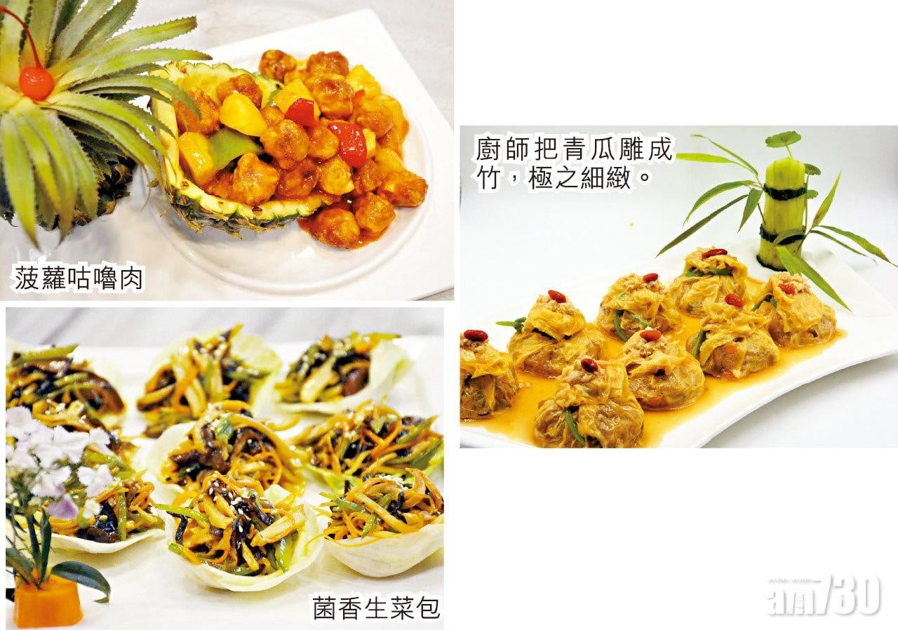 安樂茶飯