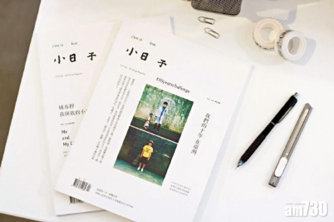 「小日子商号」將在現場售賣《小日子》及特別版原子筆。