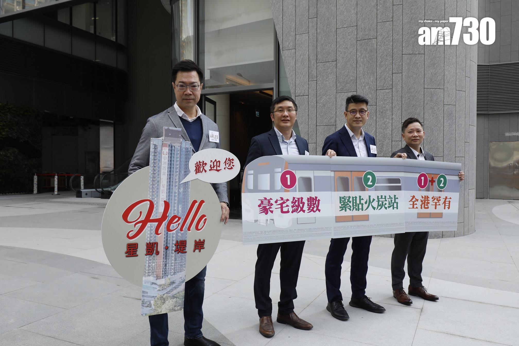 火炭新盤｜星凱．堤岸延遲交樓3個月 本月錄10宗成交 一半買家為新香港人