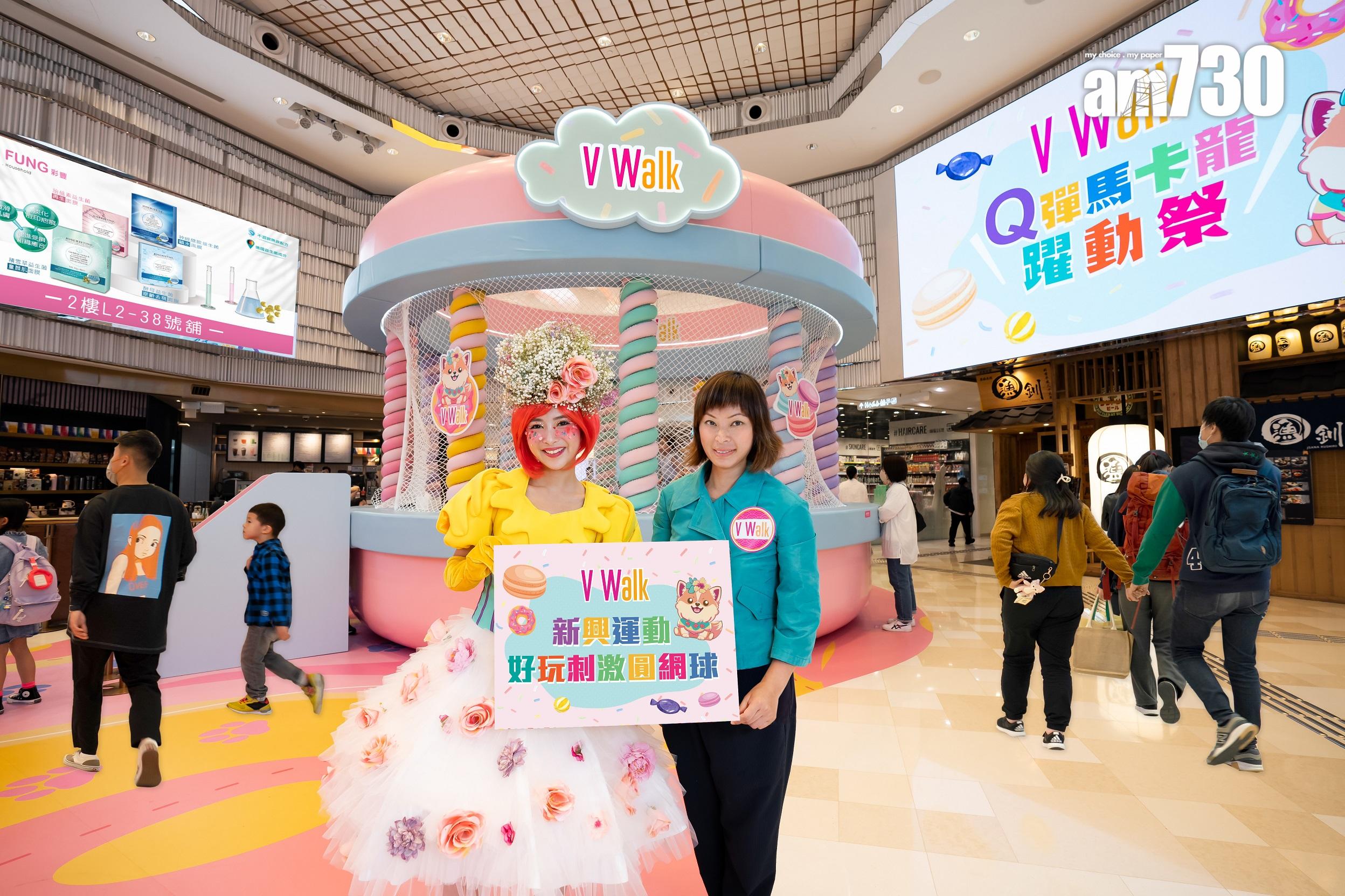 商場動態|V Walk及V city斥400萬進行推廣 料下半年生意額有雙位數增長