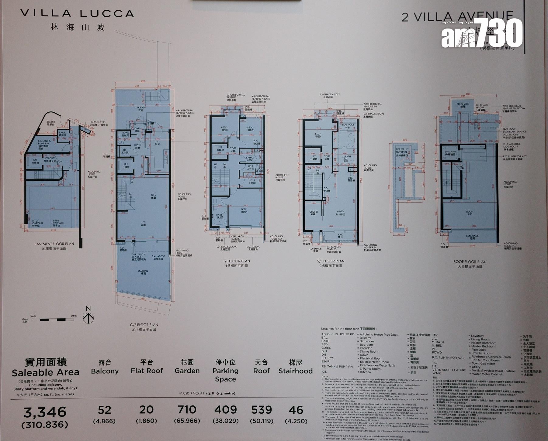 現樓單位|多圖!林海山城五房雙套洋房 前後花園面積共710方呎
