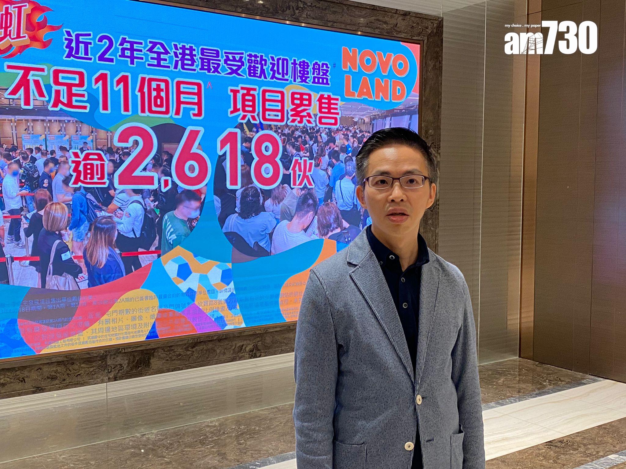 屯門新盤|NOVO LAND第2A期兩輪累沽可售單位逾90% 吸金逾23億