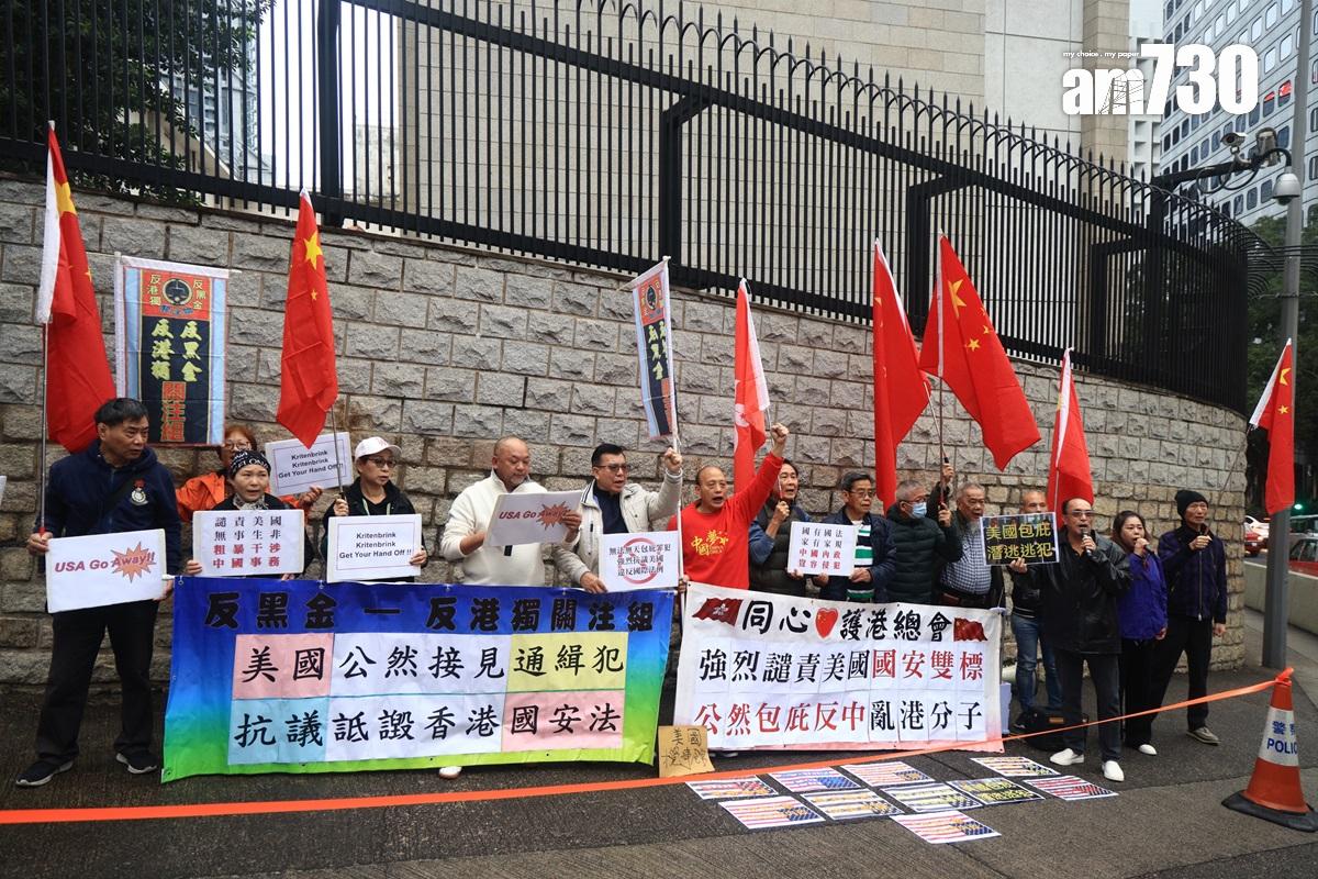 有團體今日到美國領事館外,抗議美國官員接見被通緝港人。(中通社)