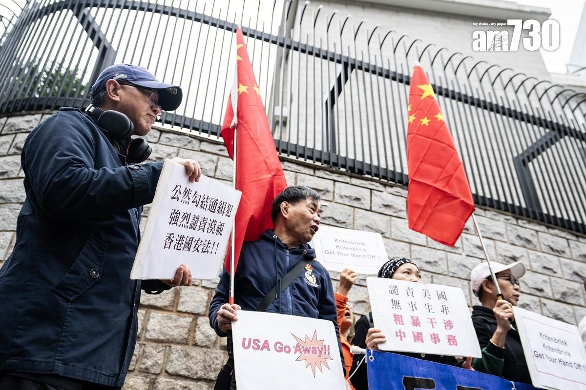 有團體今日到美國領事館外,抗議美國官員接見被通緝港人。(中新社)