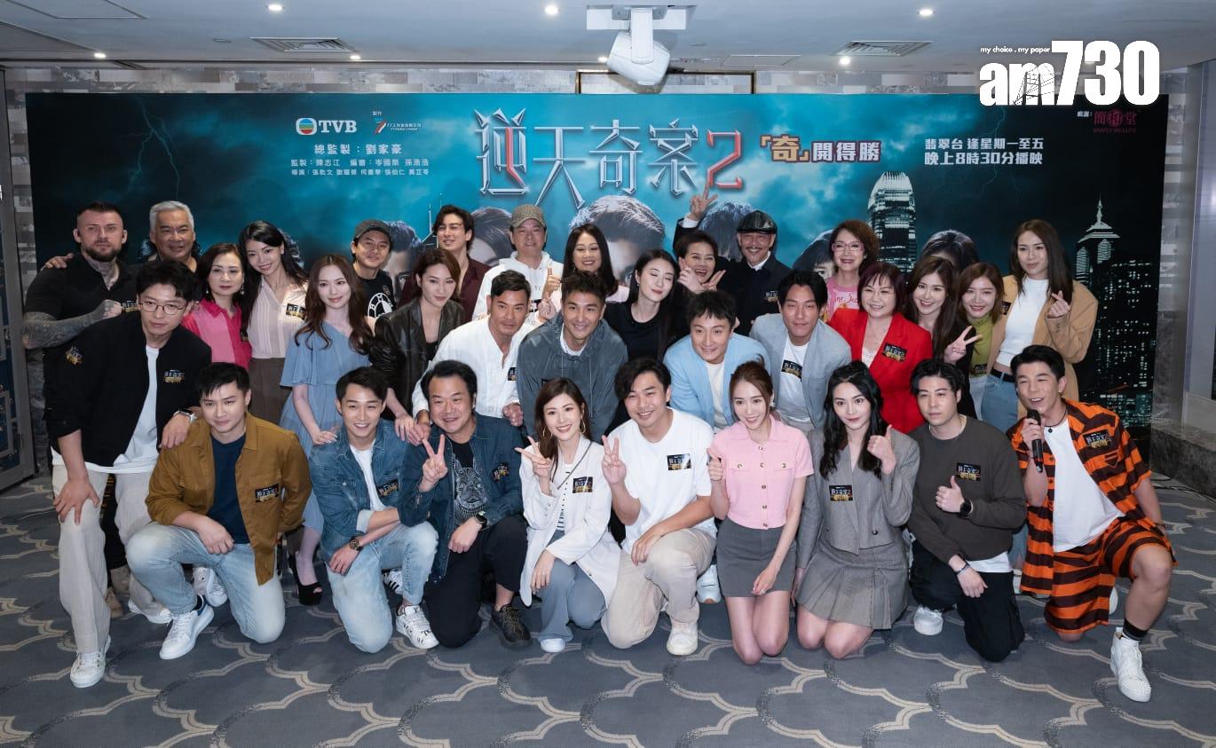 《逆天奇案2》舉行祝捷宴會。