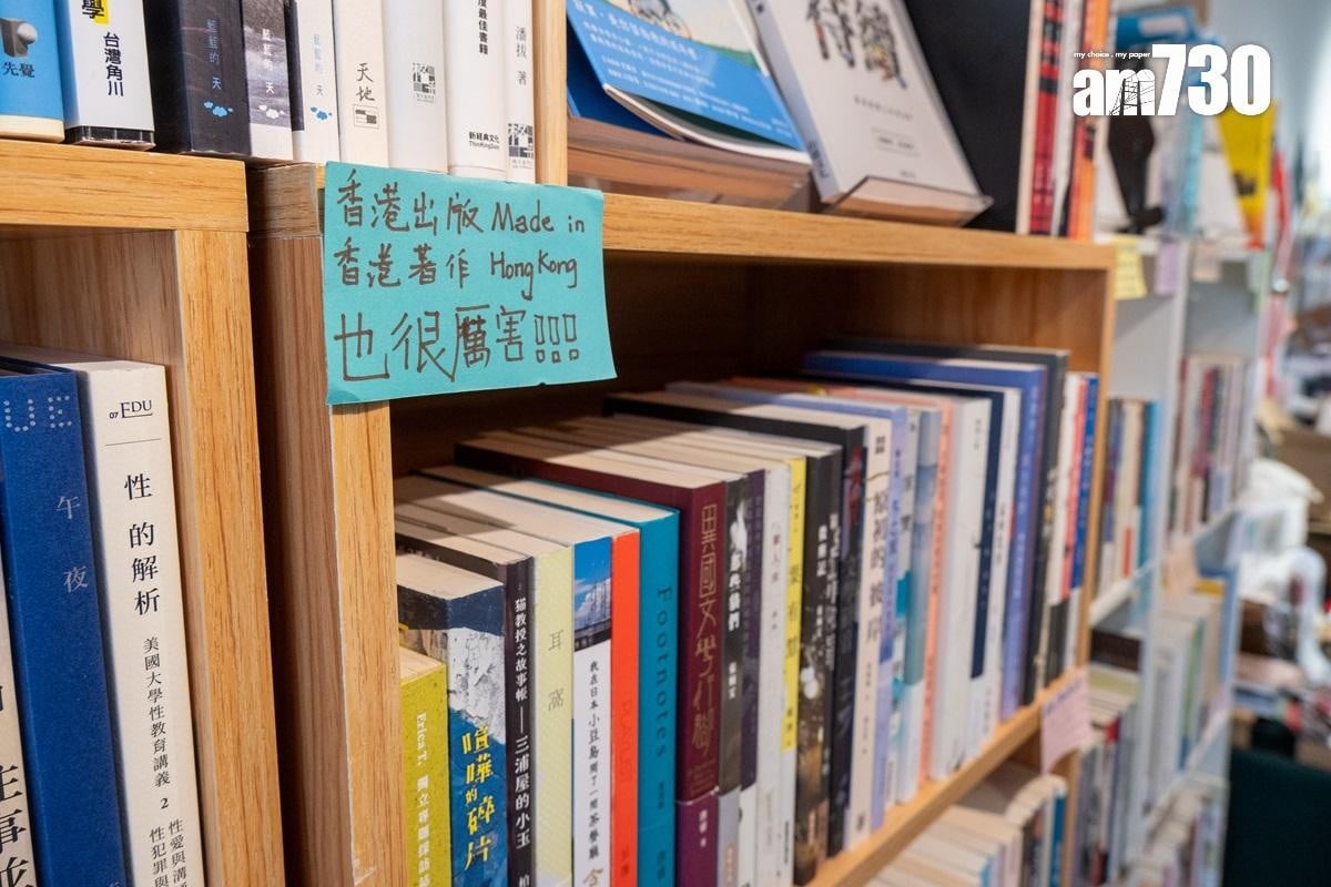 與主流書店選書較商業化不同，獨立書店選書更見個性，亦可帶出不同思考角度。(陳奕釗攝)