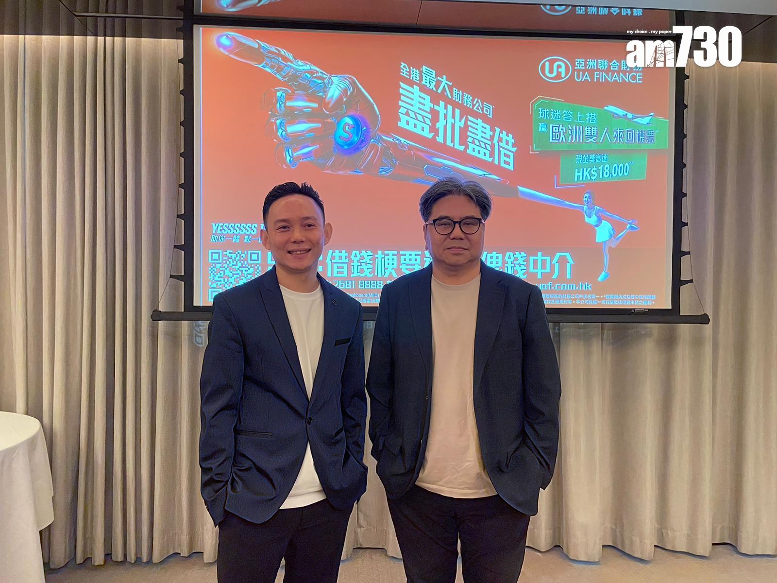 UA亞洲聯合財務舉行傳媒午宴,左為首席市場官甄振濤,右為行政總裁雷俊傑。(葉婧雯攝)