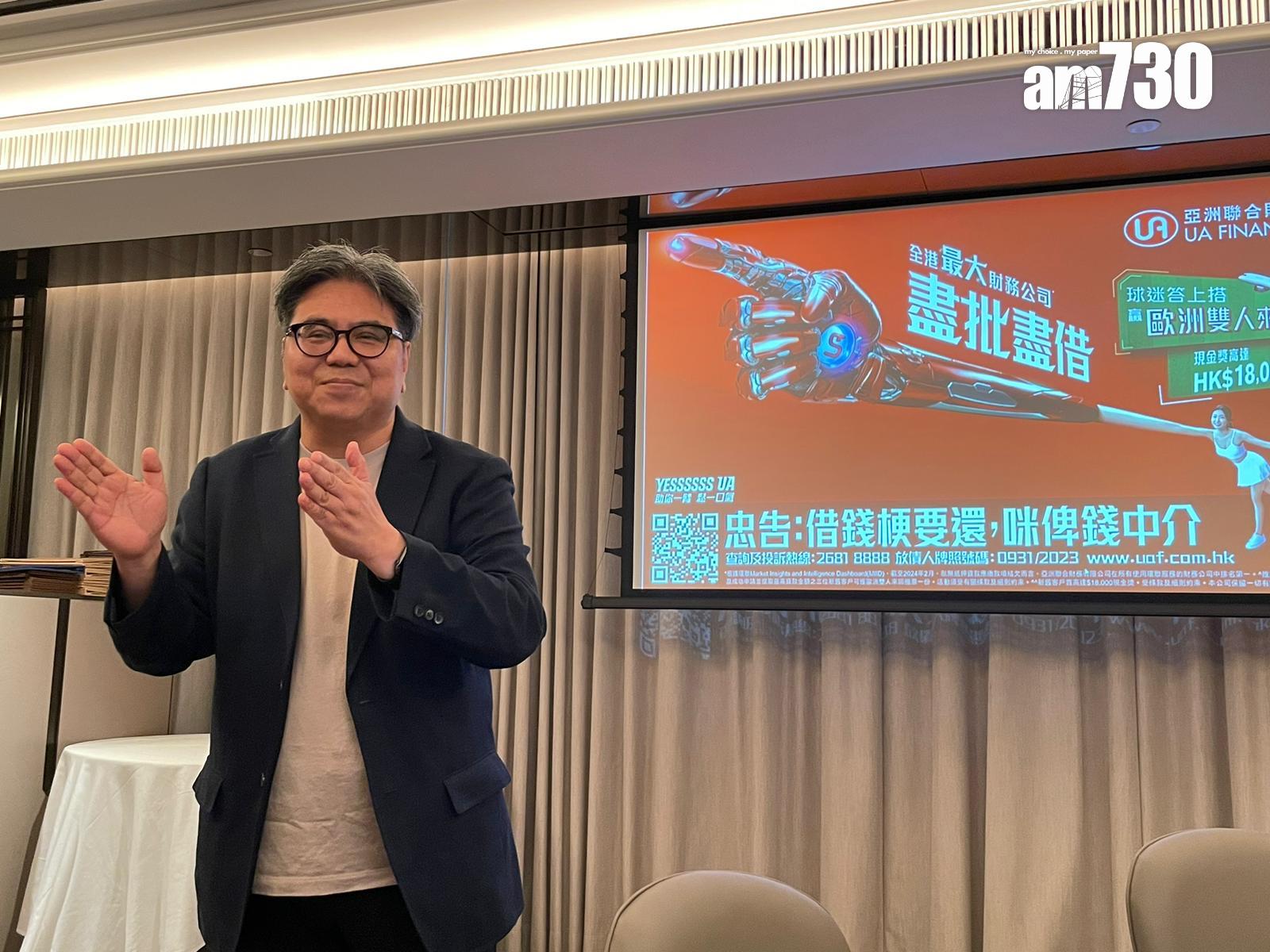 該企過去10年仍沒有加息,雷俊傑表示,UA希望透過多重策略吸納客戶,做到「以量補價」。(葉婧雯攝)