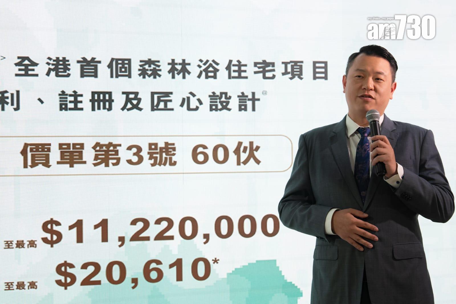 「柏蔚森I」本周六(13日)首輪推售201伙,當中198伙以價單形式推售,另3伙以招標形式發售。(林靄怡攝)