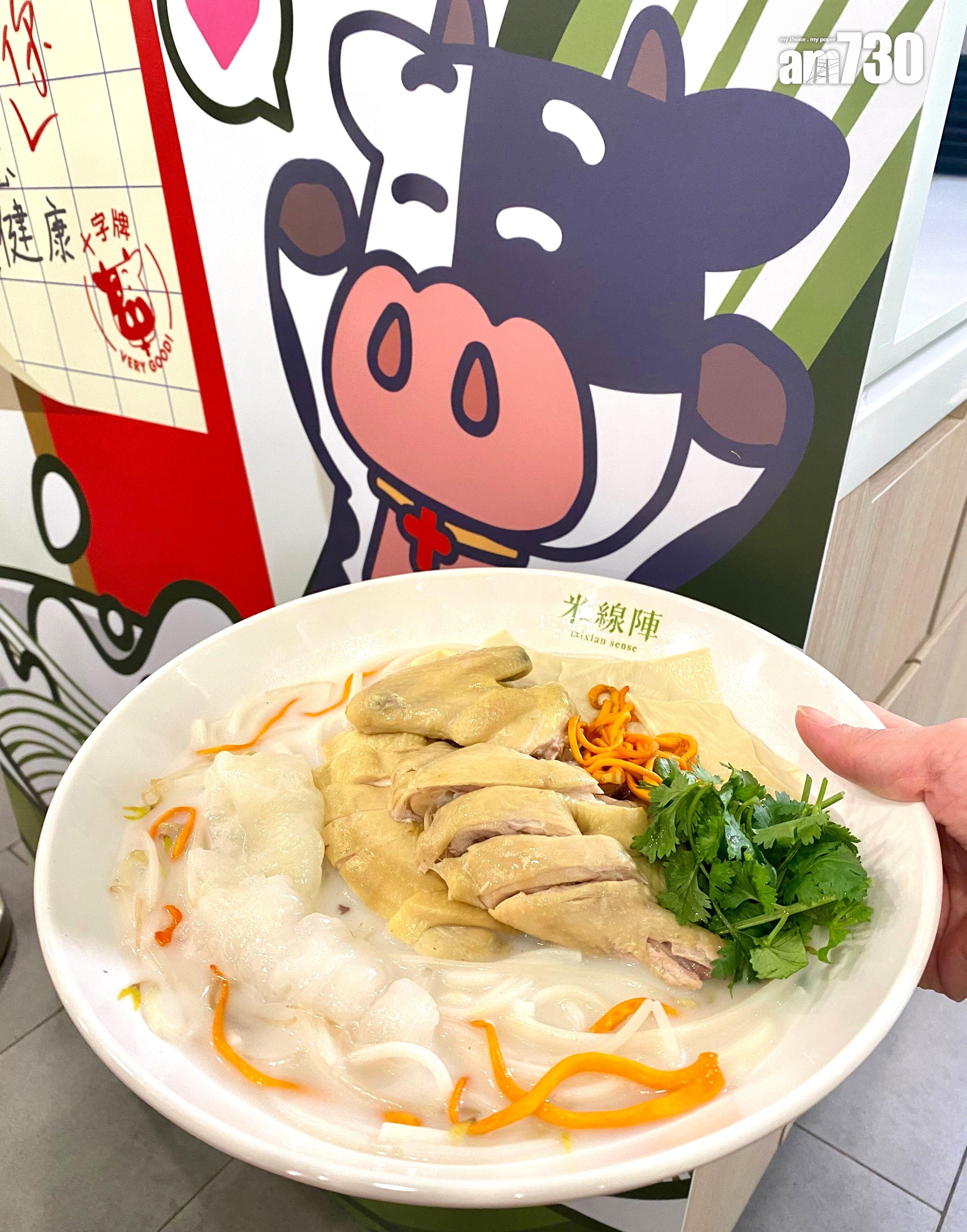 花膠嫩雞蟲草花鮮牛奶湯米線$68