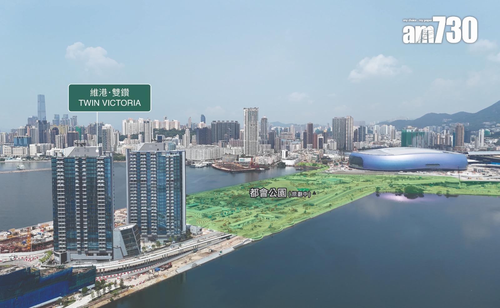 維港.雙鑽獲批入伙紙 提供702伙 部署下半年開售|啟德新盤